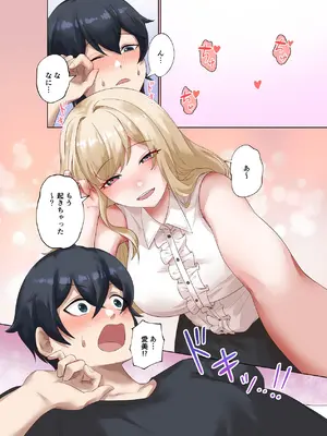 [ねやぐるい (シツジ)] クラスのギャルと生中出しし放題な同棲肉壺性活始めました。5.5 [DL版]_03_fgfh