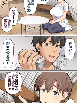 [ぱすとG (かまとりぽかり)] 家出した人妻を拾った夜 [DL版]_05_bbst