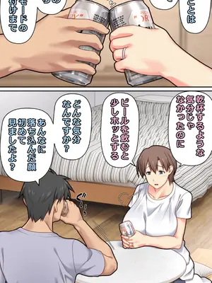 [ぱすとG (かまとりぽかり)] 家出した人妻を拾った夜 [DL版]_06_kgpv