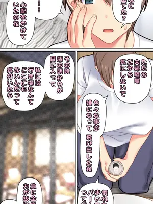 [ぱすとG (かまとりぽかり)] 家出した人妻を拾った夜 [DL版]_07_sgyr