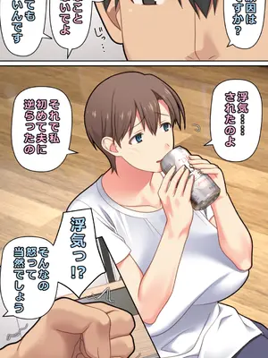 [ぱすとG (かまとりぽかり)] 家出した人妻を拾った夜 [DL版]_08_spvj