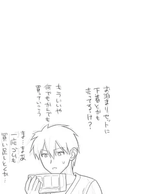 [ぱすとG (かまとりぽかり)] 家出した人妻を拾った夜 [DL版]_15_bxhf