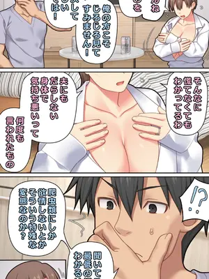 [ぱすとG (かまとりぽかり)] 家出した人妻を拾った夜 [DL版]_20_mynl