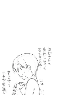 [ぱすとG (かまとりぽかり)] 家出した人妻を拾った夜 [DL版]_35_sret