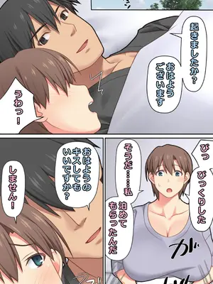 [ぱすとG (かまとりぽかり)] 家出した人妻を拾った夜 [DL版]_57_qatu