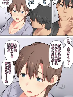 [ぱすとG (かまとりぽかり)] 家出した人妻を拾った夜 [DL版]_59_yeqp