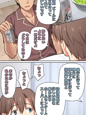 [ぱすとG (かまとりぽかり)] 家出した人妻を拾った夜 [DL版]_66_geok