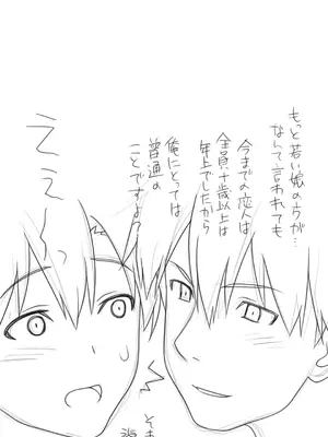 [ぱすとG (かまとりぽかり)] 家出した人妻を拾った夜 [DL版]_89_xkjw