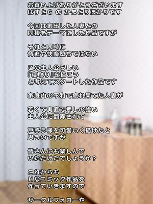 [ぱすとG (かまとりぽかり)] 家出した人妻を拾った夜 [DL版]_95_dtjm