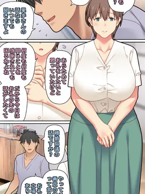 [ぱすとG (かまとりぽかり)] 家出した人妻を拾った結果 [DL版]_14_fqjh