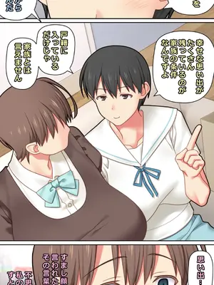 [ぱすとG (かまとりぽかり)] 家出した人妻を拾った結果 [DL版]_51_vxuw