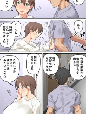 [ぱすとG (かまとりぽかり)] 家出した人妻を焦らしたら襲われた話 [DL版]_06_ohnx