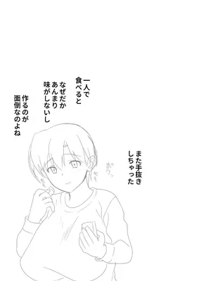 [ぱすとG (かまとりぽかり)] 家出した人妻を焦らしたら襲われた話 [DL版]_07_kkut