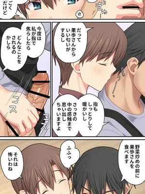 [ぱすとG (かまとりぽかり)] 家出した人妻を焦らしたら襲われた話 [DL版]_41_brlb