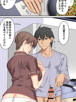 [ぱすとG (かまとりぽかり)] 家出した人妻を焦らしたら襲われた話 [DL版]_42_eofh