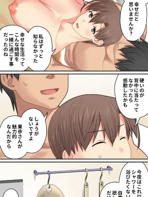 [ぱすとG (かまとりぽかり)] 家出した人妻を焦らしたら襲われた話 [DL版]_56_smnt