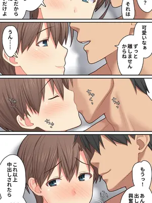 [ぱすとG (かまとりぽかり)] 家出した人妻を焦らしたら襲われた話 [DL版]_72_duna