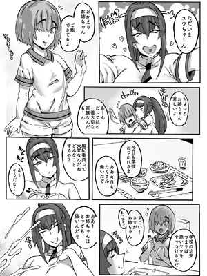 [ひだりまがり] ショタコン風紀委員長呉杏院あやめの秘密_04_xhgr