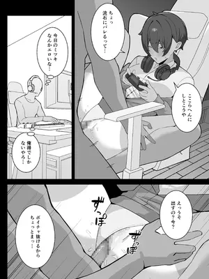 [ぴるくす本舗 (ぴるくす)] アイツに取られた僕らのトモダチ_08_sjhc