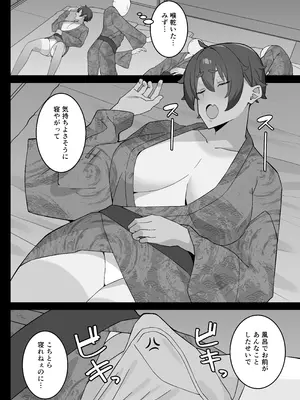 [ぴるくす本舗 (ぴるくす)] アイツに取られた僕らのトモダチ_16_jelg