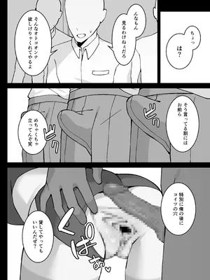 [ぴるくす本舗 (ぴるくす)] アイツに取られた僕らのトモダチ_24_dujg