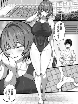 [ふりんずかん (しーたけ)] 水泳部エースの先輩彼女が嫌いなクズコーチの一夜限定性処理ペットになり躾セックスで服従していく話 [DL版]_02_xxqg