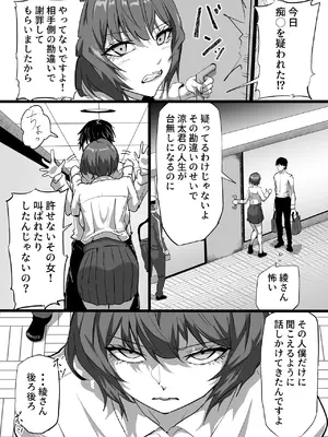 [ふりんずかん (しーたけ)] 水泳部エースの先輩彼女が嫌いなクズコーチの一夜限定性処理ペットになり躾セックスで服従していく話 [DL版]_06_pcqi