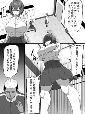 [ふりんずかん (しーたけ)] 水泳部エースの先輩彼女が嫌いなクズコーチの一夜限定性処理ペットになり躾セックスで服従していく話 [DL版]_08_rmke