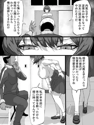 [ふりんずかん (しーたけ)] 水泳部エースの先輩彼女が嫌いなクズコーチの一夜限定性処理ペットになり躾セックスで服従していく話 [DL版]_09_ljer