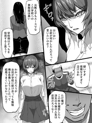[ふりんずかん (しーたけ)] 水泳部エースの先輩彼女が嫌いなクズコーチの一夜限定性処理ペットになり躾セックスで服従していく話 [DL版]_10_bsmn