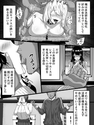 [ふりんずかん (しーたけ)] 水泳部エースの先輩彼女が嫌いなクズコーチの一夜限定性処理ペットになり躾セックスで服従していく話 [DL版]_12_tfco