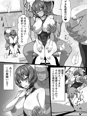 [ふりんずかん (しーたけ)] 水泳部エースの先輩彼女が嫌いなクズコーチの一夜限定性処理ペットになり躾セックスで服従していく話 [DL版]_16_tvbv