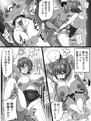 [ふりんずかん (しーたけ)] 水泳部エースの先輩彼女が嫌いなクズコーチの一夜限定性処理ペットになり躾セックスで服従していく話 [DL版]_34_efgf