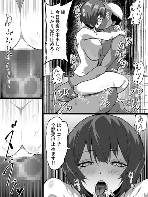 [ふりんずかん (しーたけ)] 水泳部エースの先輩彼女が嫌いなクズコーチの一夜限定性処理ペットになり躾セックスで服従していく話 [DL版]_52_difk