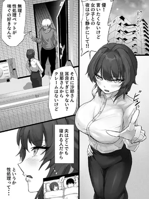 [ふりんずかん (しーたけ)] 負隣人愛〜人妻が失恋続きで闇堕ちした隣人学生に躾けられて寝取られる話〜 [DL版]_02_jvtx