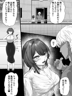 [ふりんずかん (しーたけ)] 負隣人愛〜人妻が失恋続きで闇堕ちした隣人学生に躾けられて寝取られる話〜 [DL版]_05_adcm