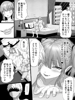 [ふりんずかん (しーたけ)] 負隣人愛〜人妻が失恋続きで闇堕ちした隣人学生に躾けられて寝取られる話〜 [DL版]_08_qava