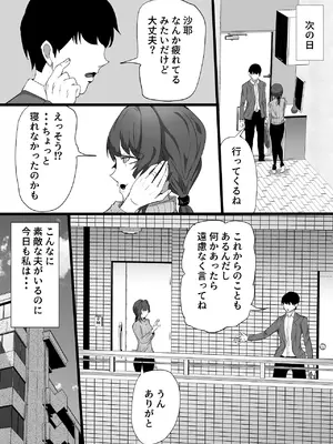 [ふりんずかん (しーたけ)] 負隣人愛〜人妻が失恋続きで闇堕ちした隣人学生に躾けられて寝取られる話〜 [DL版]_29_bemw