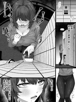 [ふりんずかん (しーたけ)] 負隣人愛〜人妻が失恋続きで闇堕ちした隣人学生に躾けられて寝取られる話〜 [DL版]_48_mwlo