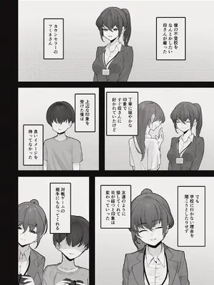 [ぷによもぎ] 昼下がりの蒸れ部屋でカウンセラーのお姉さんと汗だくスローセックスする話 [DL版]_03_quut