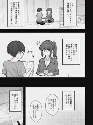 [ぷによもぎ] 昼下がりの蒸れ部屋でカウンセラーのお姉さんと汗だくスローセックスする話 [DL版]_04_yqui