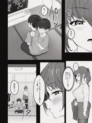 [ぷによもぎ] 昼下がりの蒸れ部屋でカウンセラーのお姉さんと汗だくスローセックスする話 [DL版]_07_rwxq