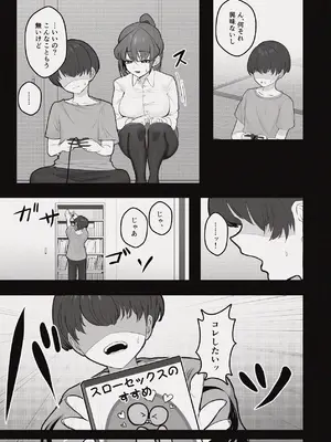 [ぷによもぎ] 昼下がりの蒸れ部屋でカウンセラーのお姉さんと汗だくスローセックスする話 [DL版]_08_qgss