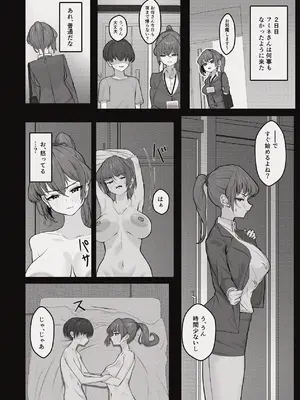 [ぷによもぎ] 昼下がりの蒸れ部屋でカウンセラーのお姉さんと汗だくスローセックスする話 [DL版]_16_nvjb