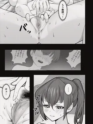 [ぷによもぎ] 昼下がりの蒸れ部屋でカウンセラーのお姉さんと汗だくスローセックスする話 [DL版]_29_lhtl