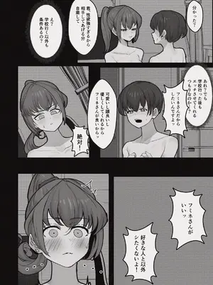 [ぷによもぎ] 昼下がりの蒸れ部屋でカウンセラーのお姉さんと汗だくスローセックスする話 [DL版]_42_heac