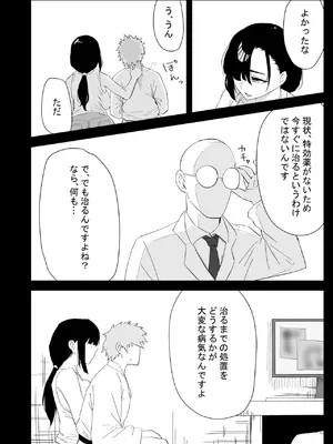 [ぷりんたい] 息子の性処理をスルことになりました。 [DL版]_006_spmt