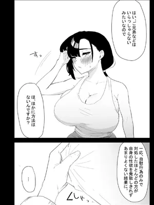 [ぷりんたい] 息子の性処理をスルことになりました。 [DL版]_010_glxa