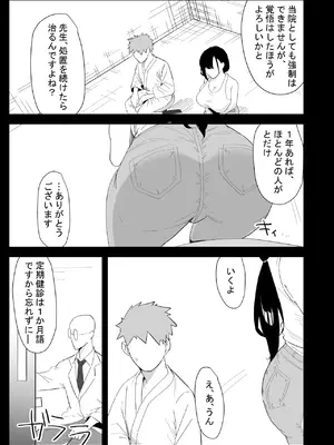 [ぷりんたい] 息子の性処理をスルことになりました。 [DL版]_011_tvrj