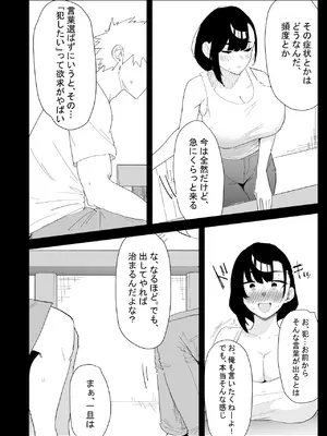 [ぷりんたい] 息子の性処理をスルことになりました。 [DL版]_014_sxoa